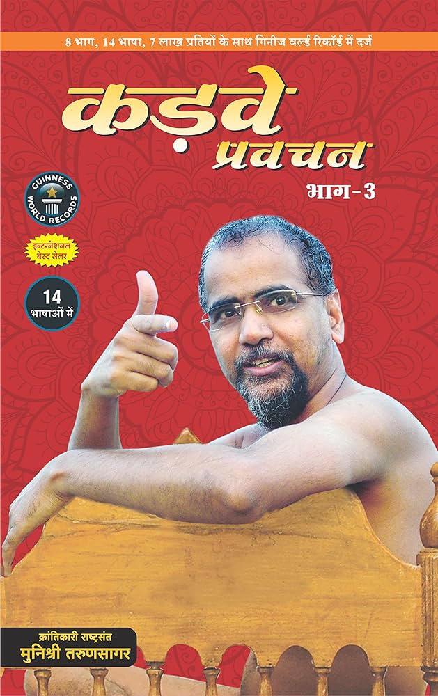 Kadve Pravachan Vol. 3
